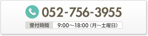 052-756-3955